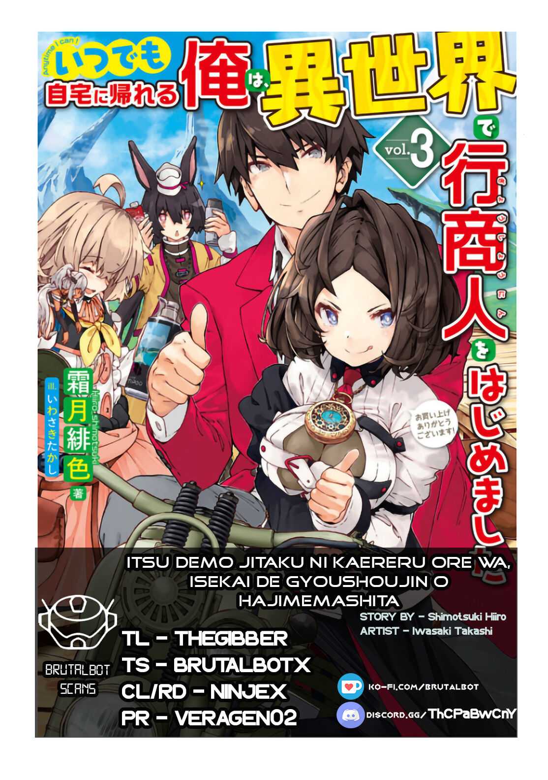 Itsudemo Jitaku Ni Kaerareru Ore Wa, Isekai De Gyoushounin O Hajimemashita Chapter 8 1